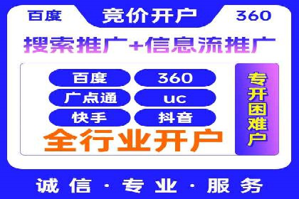 百度竞价个人账户开户技巧：成功案例分享与解析